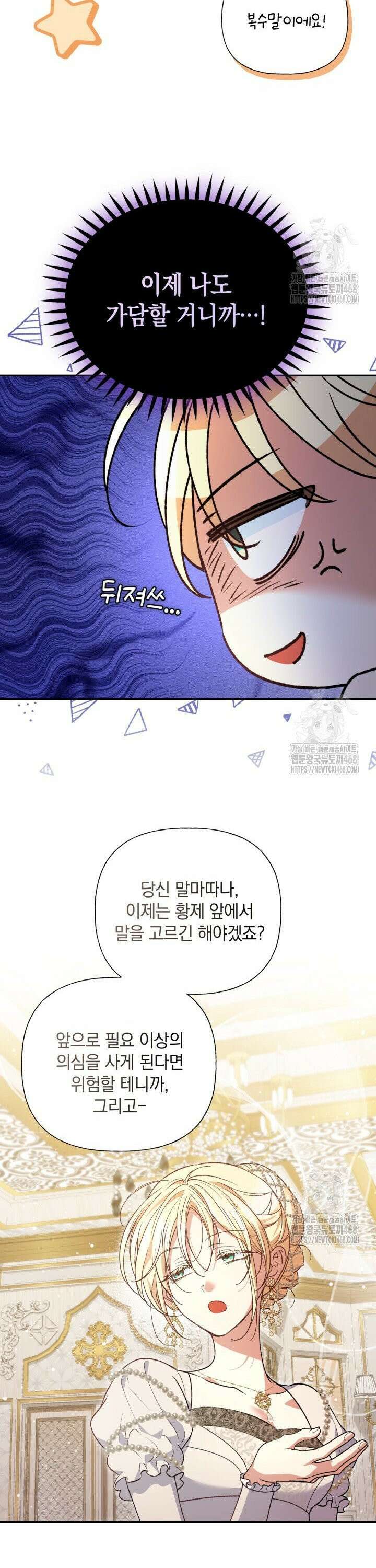 원작은 아무나 비트나 32화 8