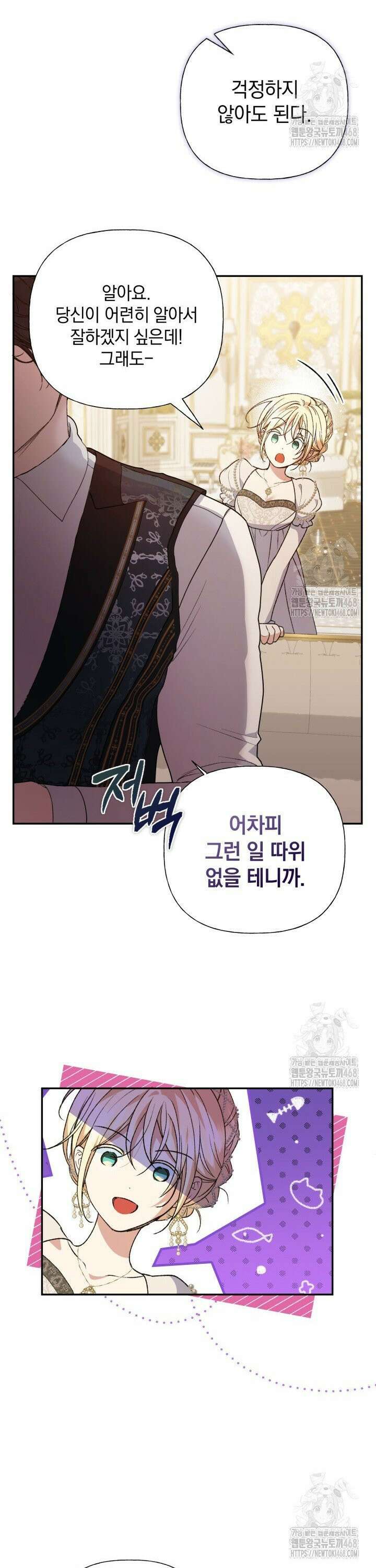 원작은 아무나 비트나 32화 9