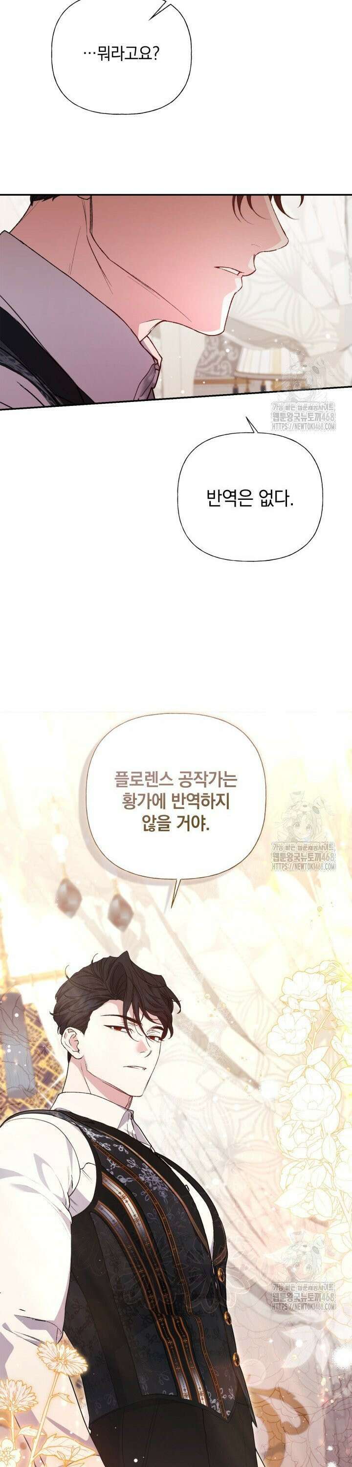 원작은 아무나 비트나 32화 10