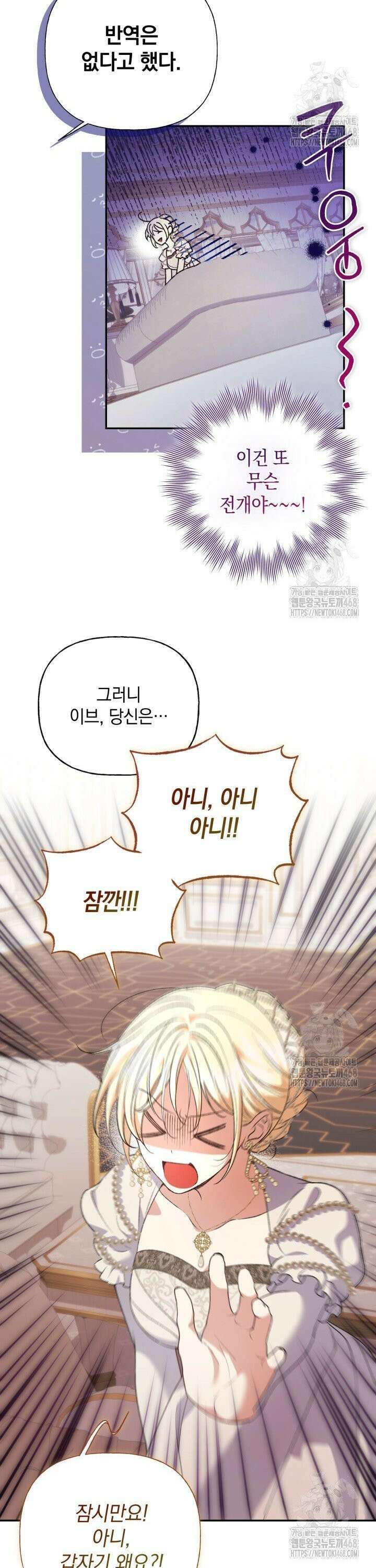 원작은 아무나 비트나 32화 12