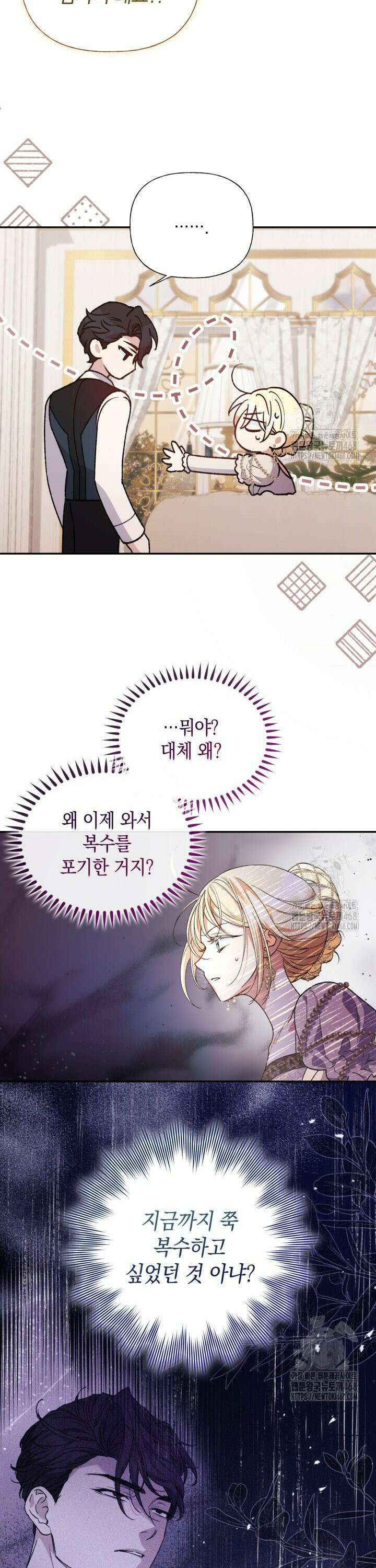 원작은 아무나 비트나 32화 13