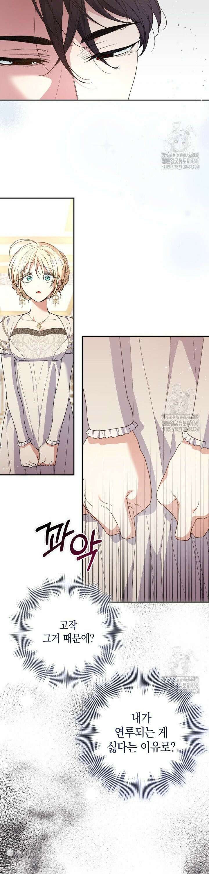 원작은 아무나 비트나 32화 17