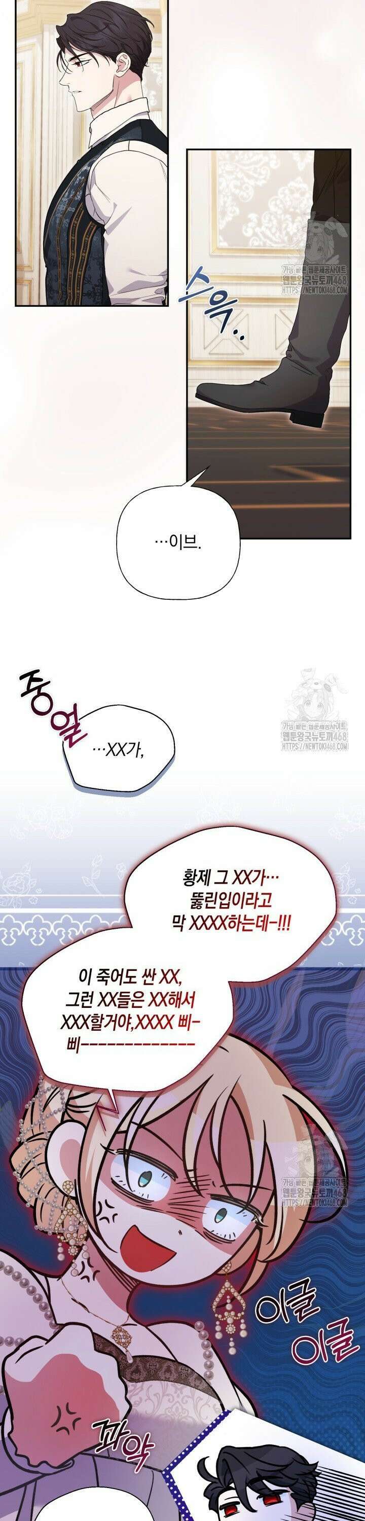 원작은 아무나 비트나 32화 20