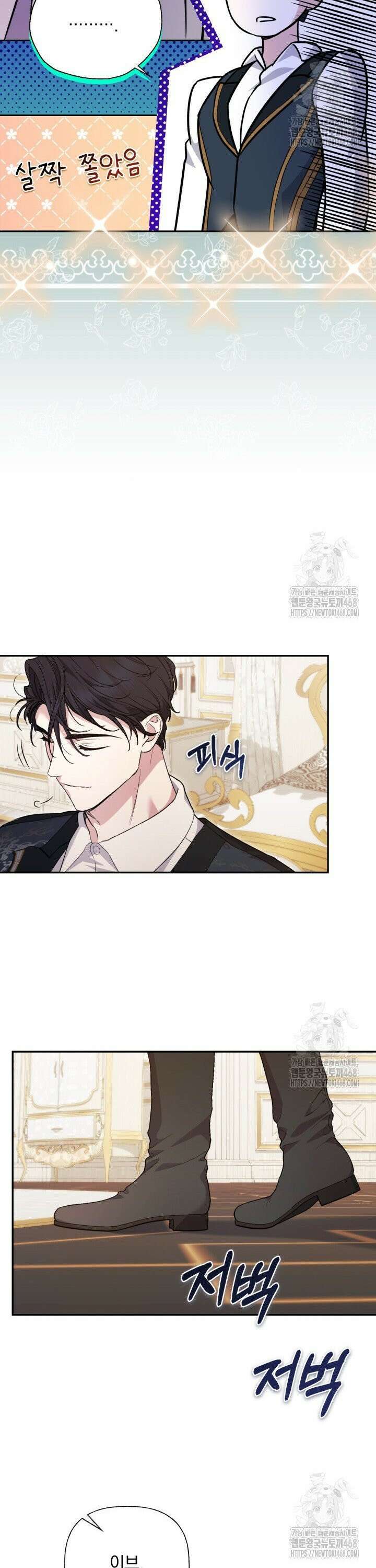 원작은 아무나 비트나 32화 21
