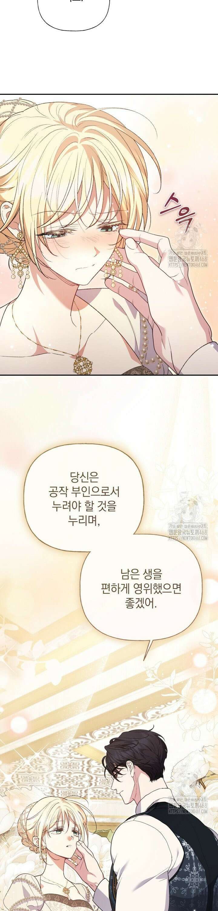 원작은 아무나 비트나 32화 22