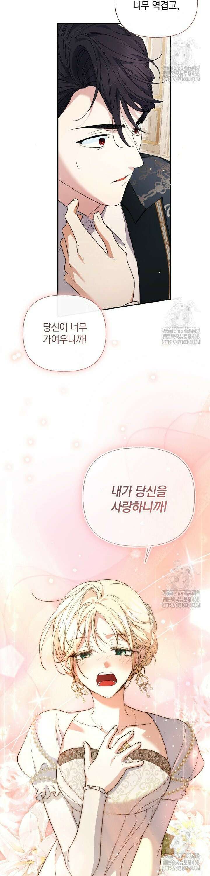 원작은 아무나 비트나 32화 30