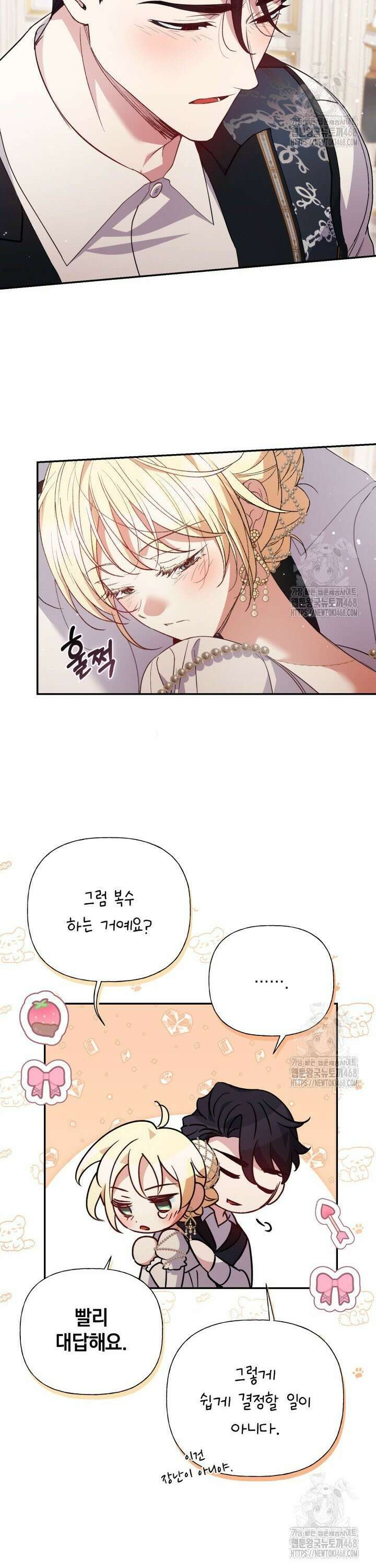 원작은 아무나 비트나 32화 33