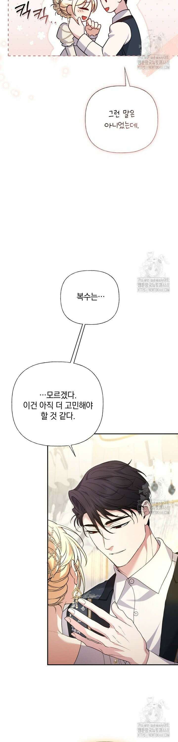 원작은 아무나 비트나 32화 36