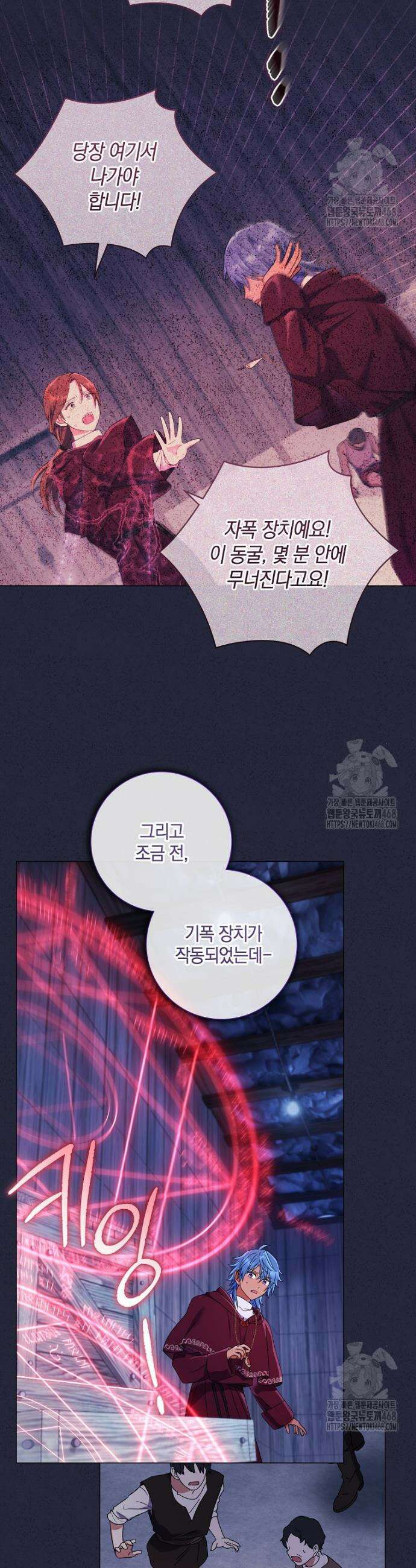 결혼도 안 했는데 무슨 이혼인가요, 폐하 51화 7