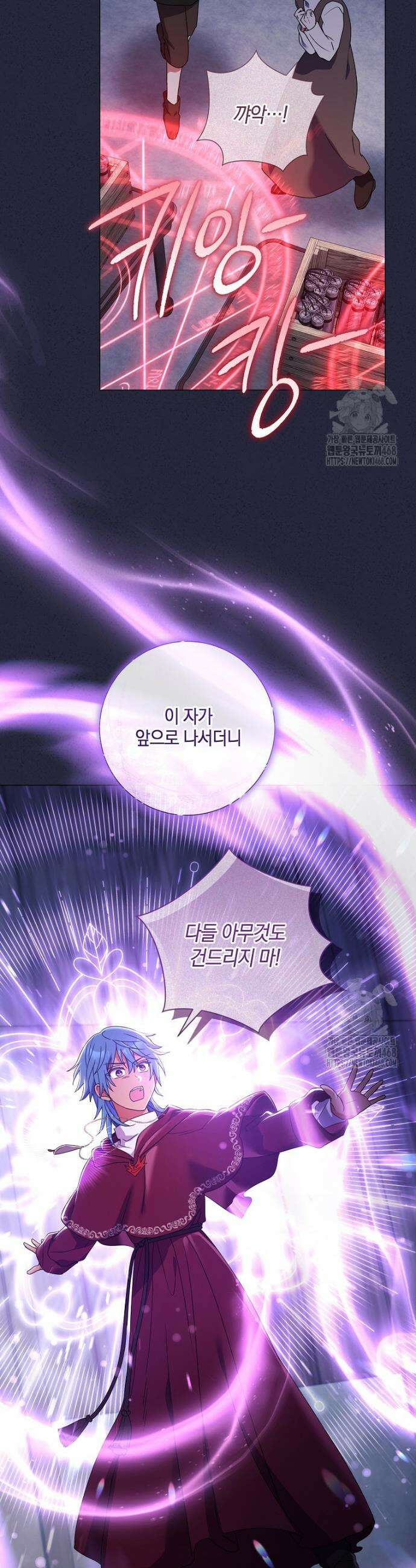 결혼도 안 했는데 무슨 이혼인가요, 폐하 51화 8