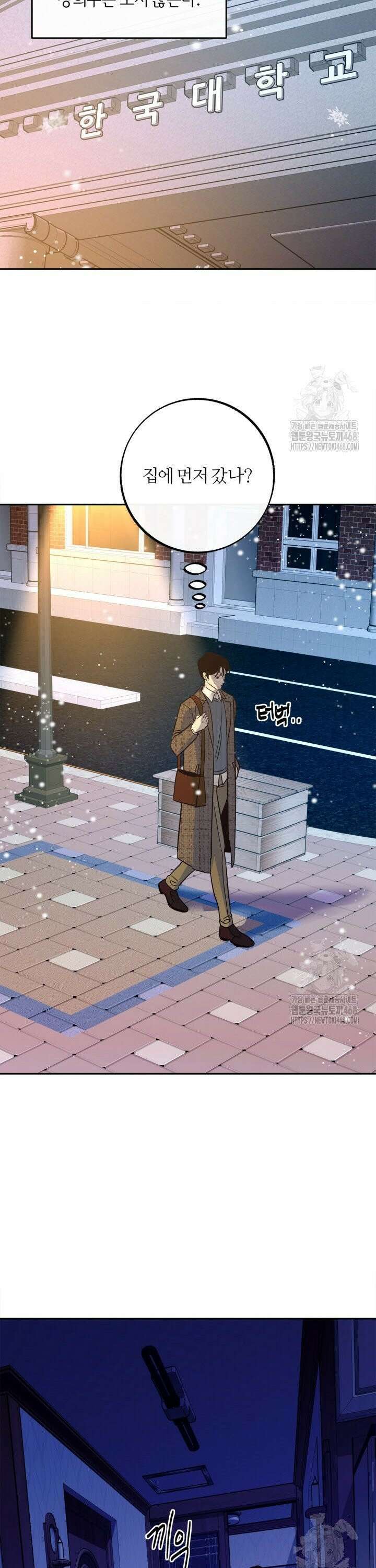 사하 외전 6화 4