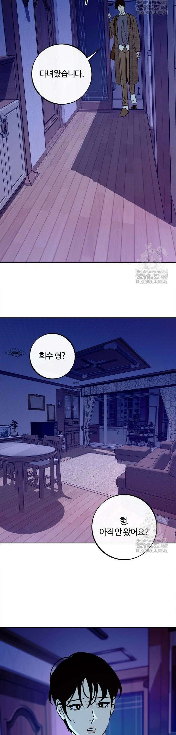 사하 외전 6화 5