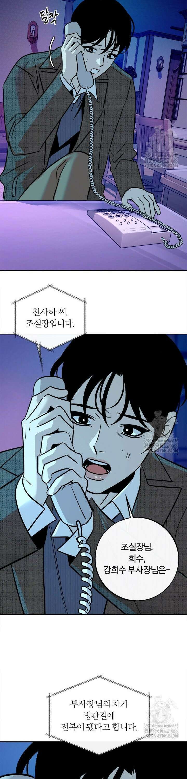 사하 외전 6화 7