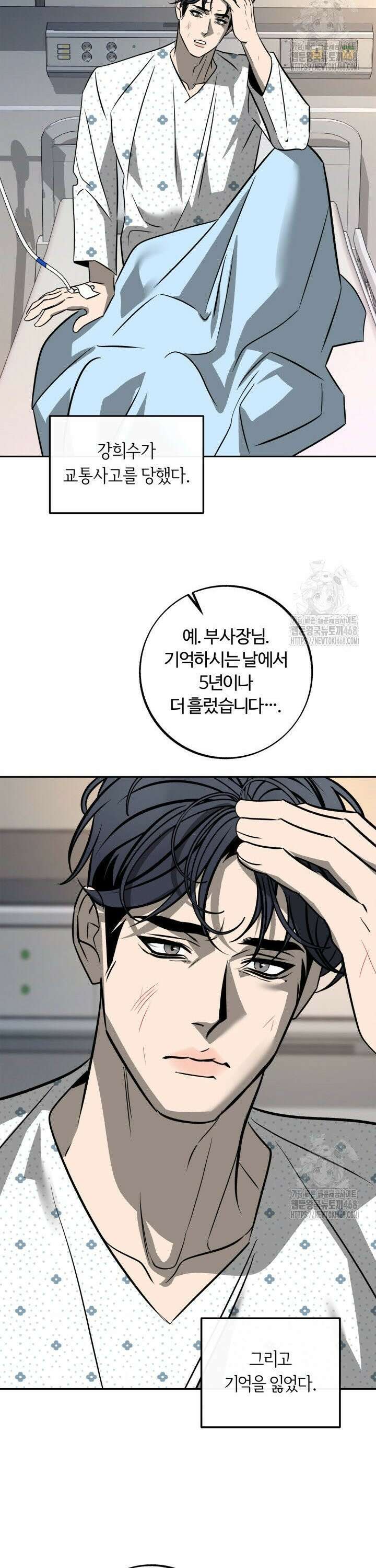 사하 외전 6화 9