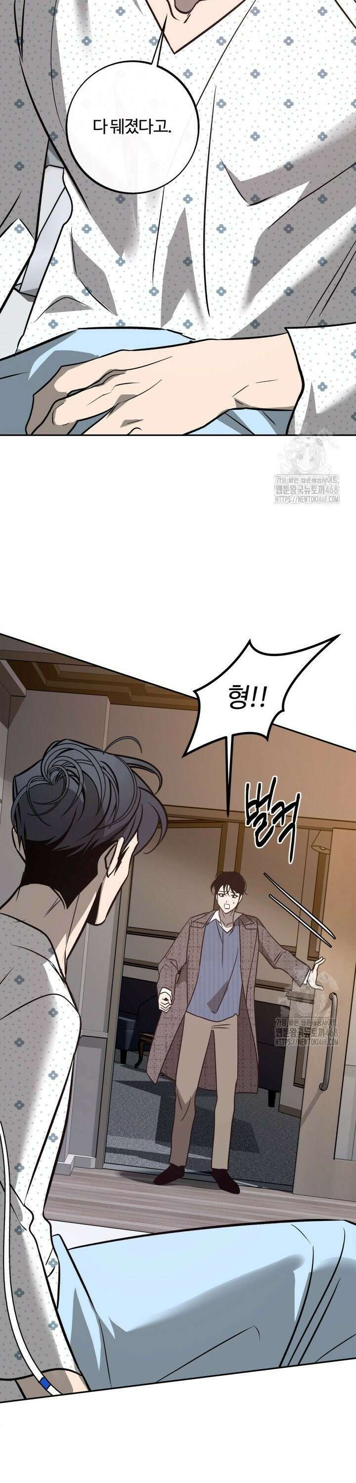 사하 외전 6화 12