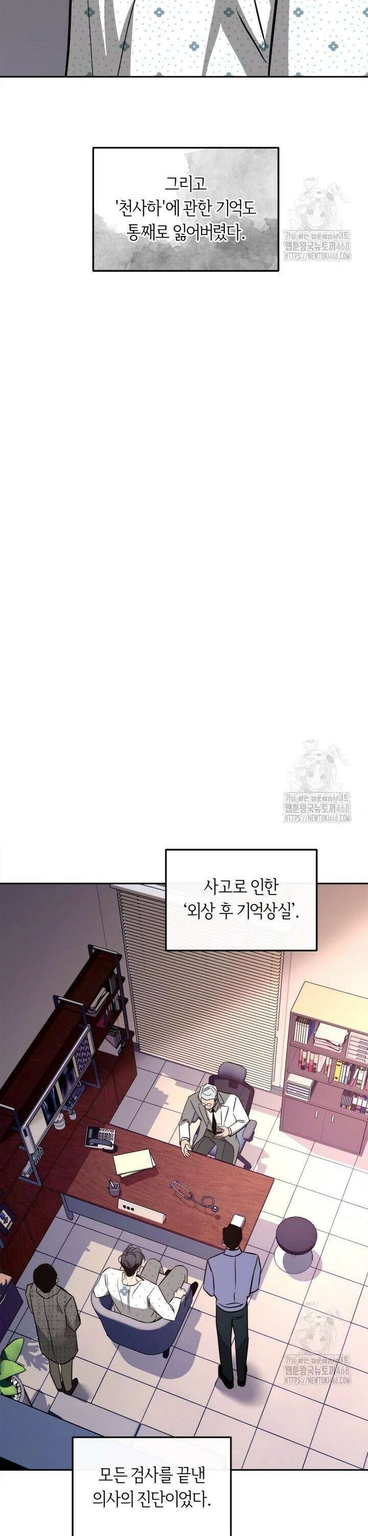 사하 외전 6화 14