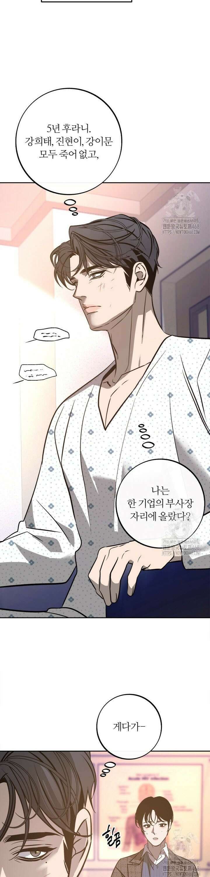 사하 외전 6화 15