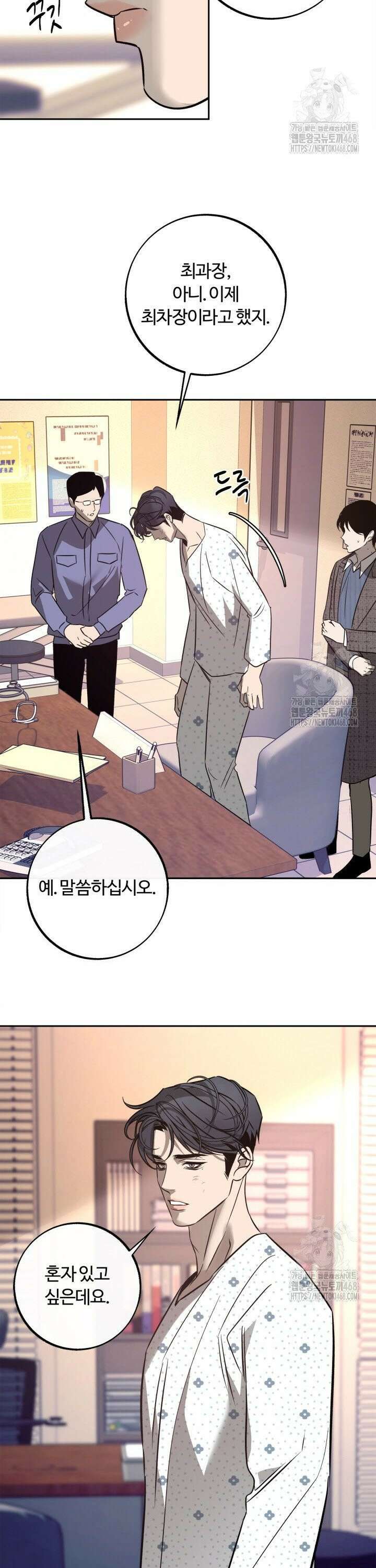사하 외전 6화 17