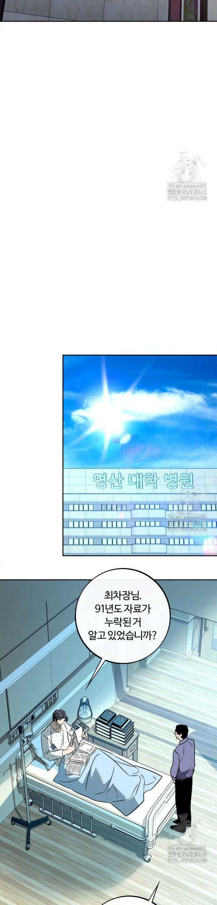 사하 외전 6화 22