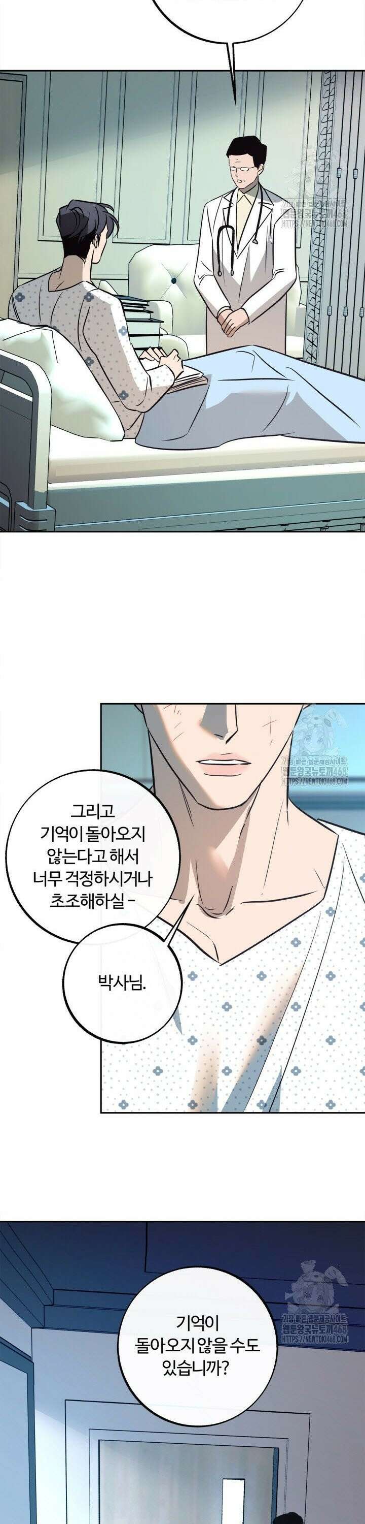 사하 외전 6화 25