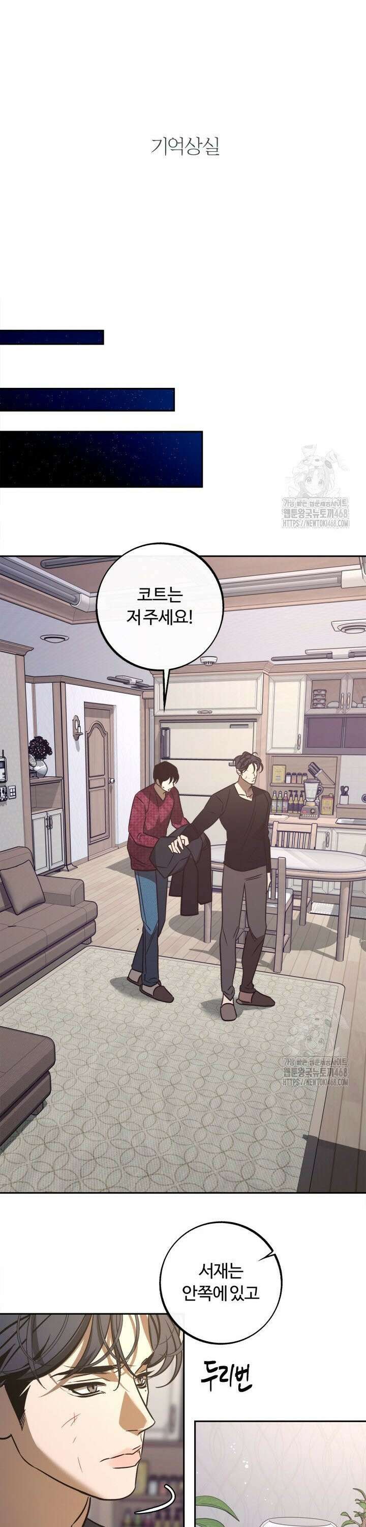 사하 외전 6화 27