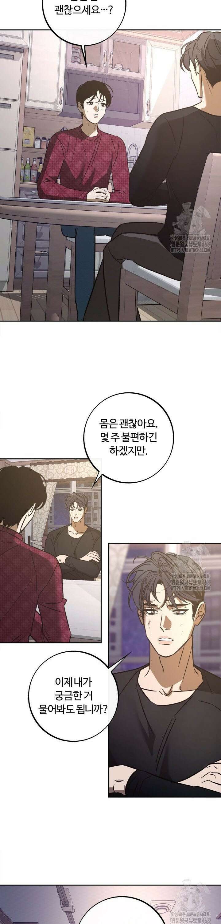 사하 외전 6화 30