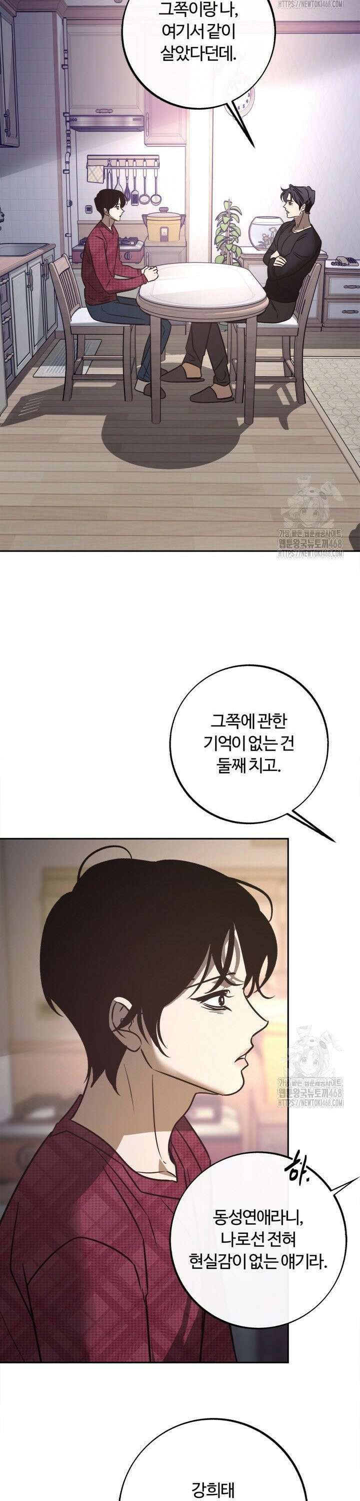 사하 외전 6화 31
