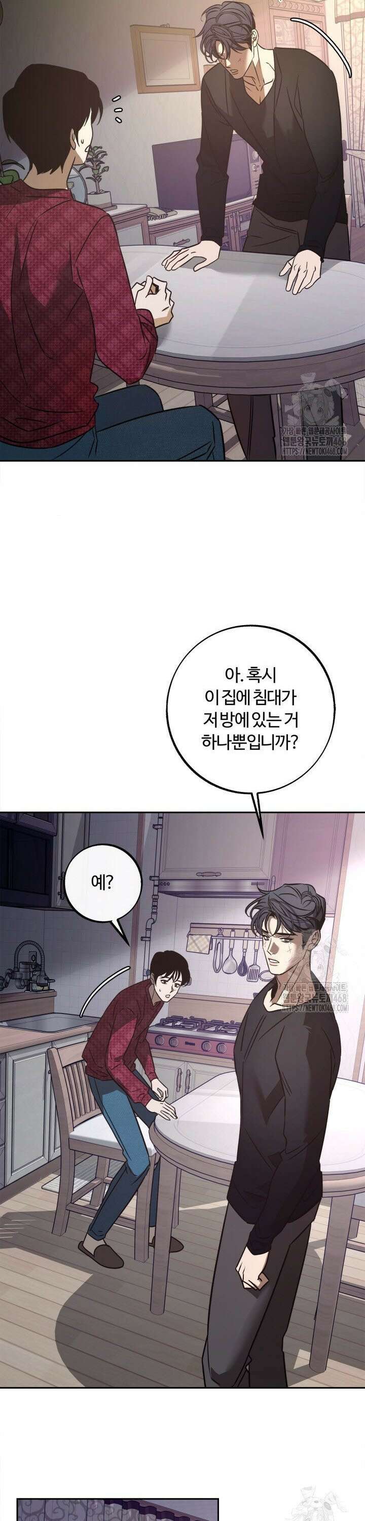 사하 외전 6화 34