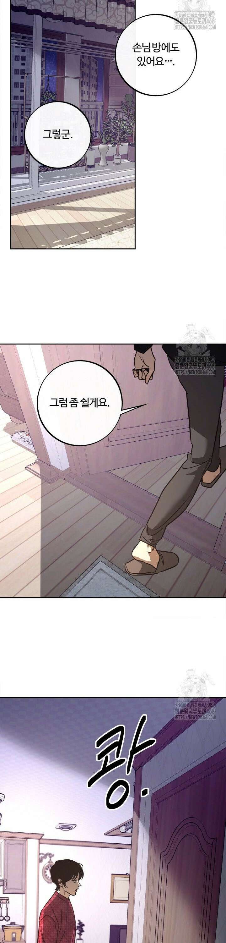 사하 외전 6화 35