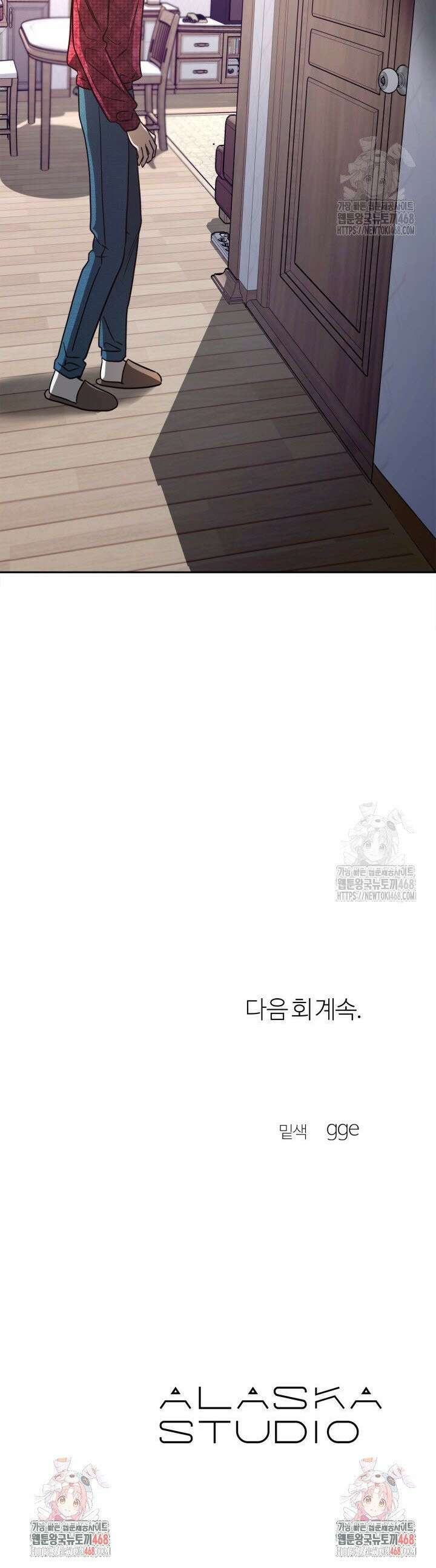 사하 외전 6화 36