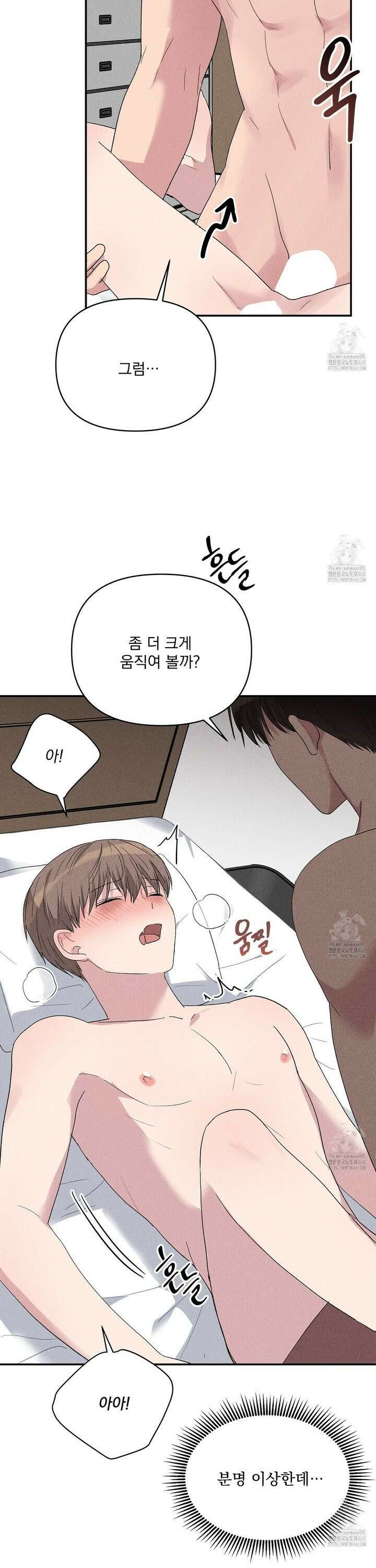 치치 시리즈 51화 4