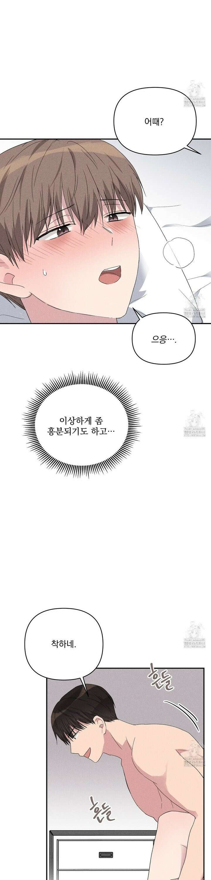 치치 시리즈 51화 5