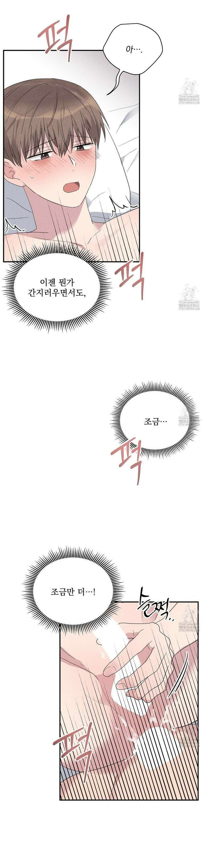 치치 시리즈 51화 8