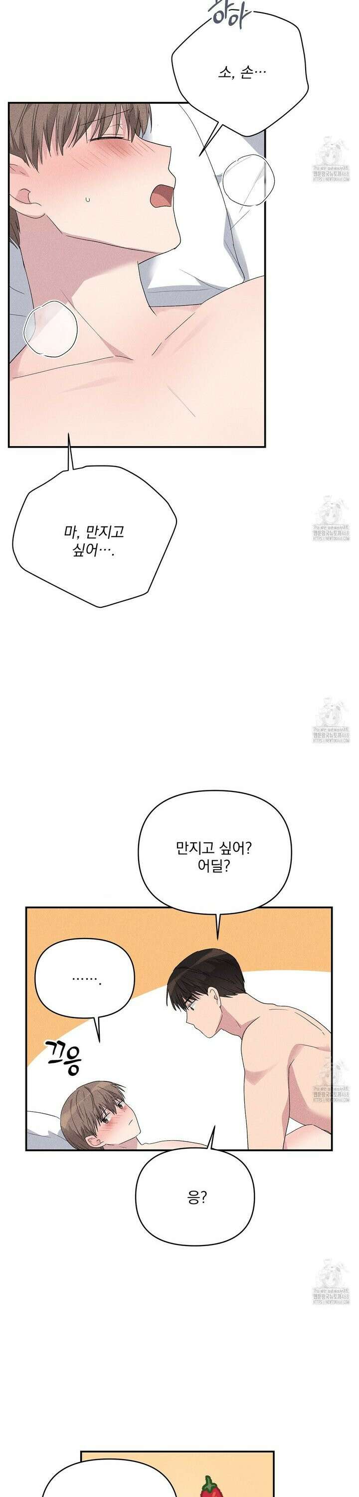 치치 시리즈 51화 11