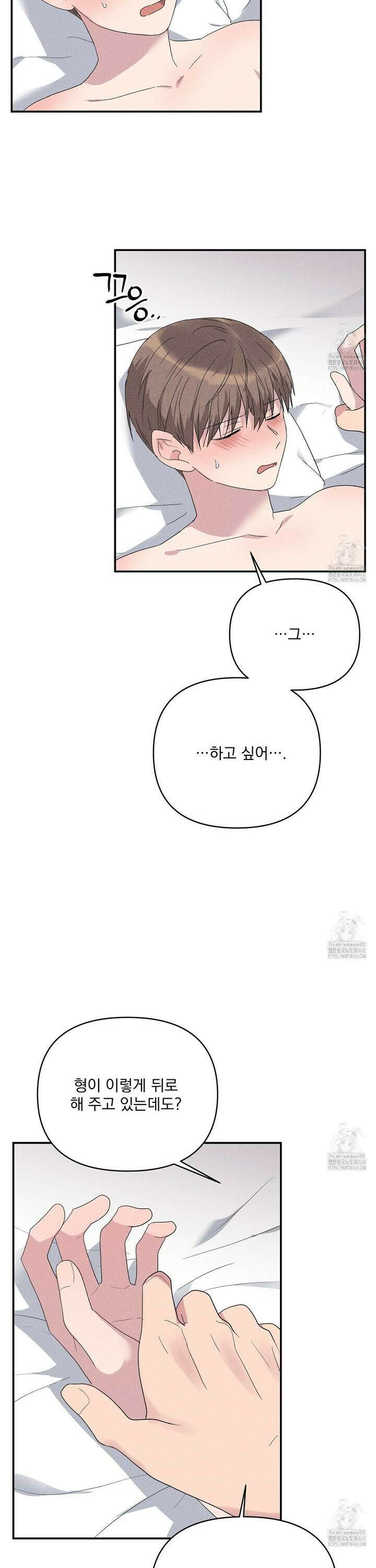 치치 시리즈 51화 13