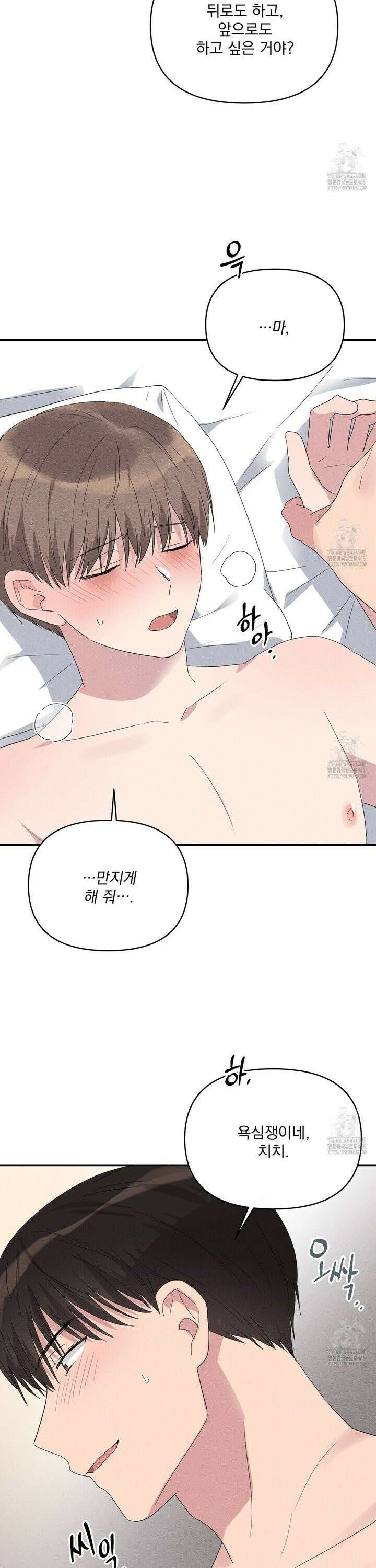 치치 시리즈 51화 14