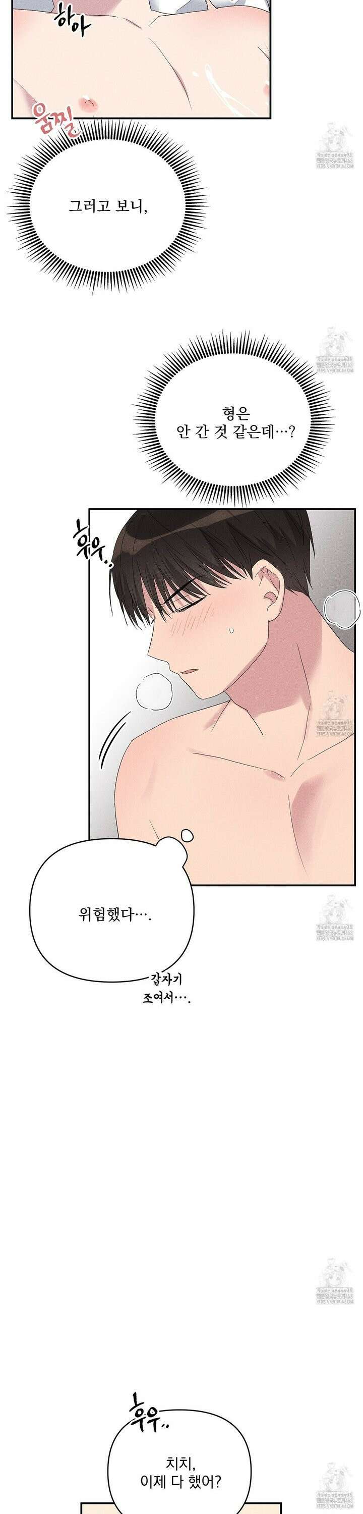 치치 시리즈 51화 24
