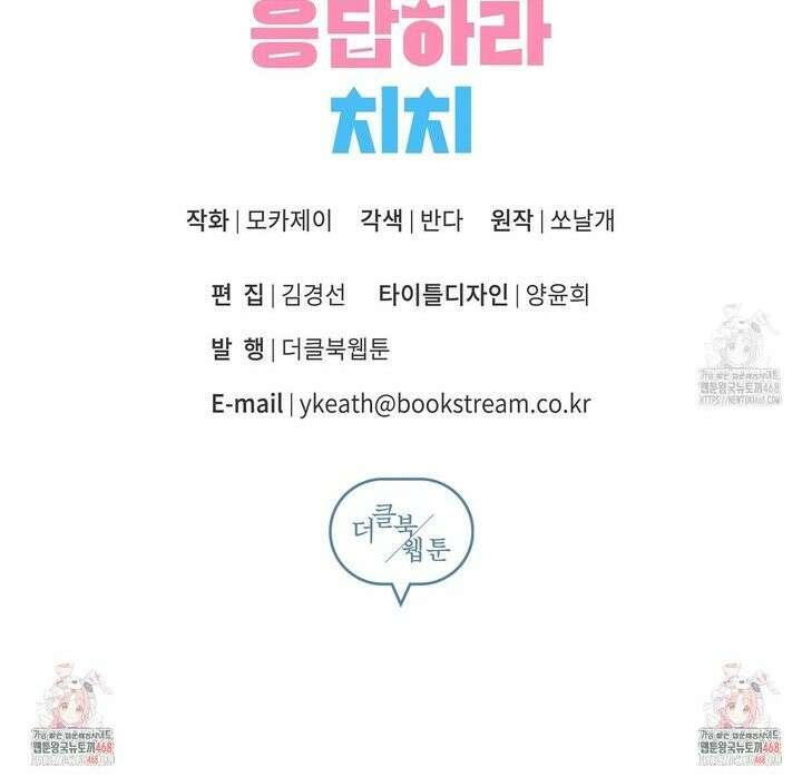 치치 시리즈 51화 32