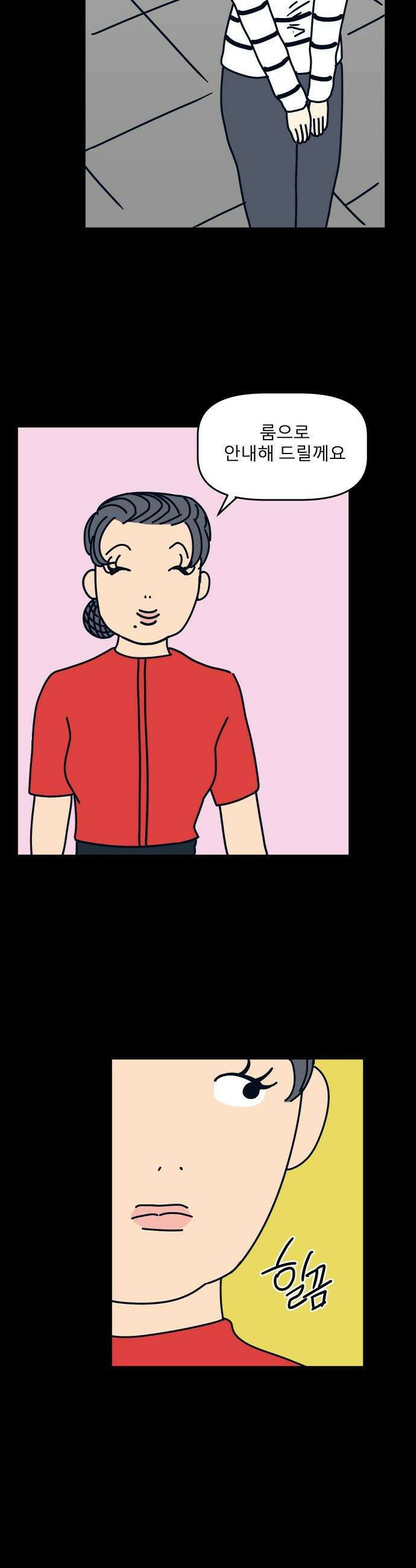 송이연 50살, 이혼 한 달 차 - 16화 8