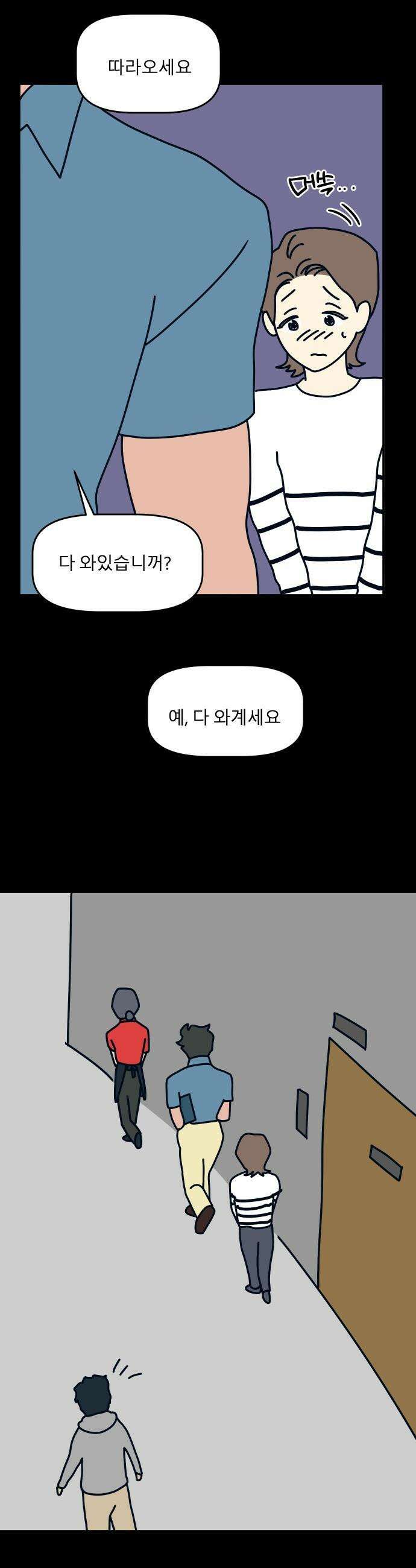 송이연 50살, 이혼 한 달 차 - 16화 9