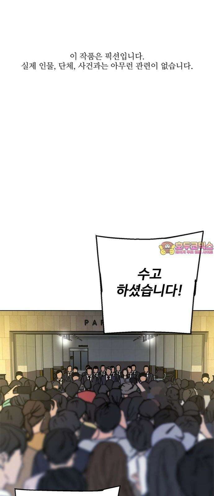 독거미 80화 1