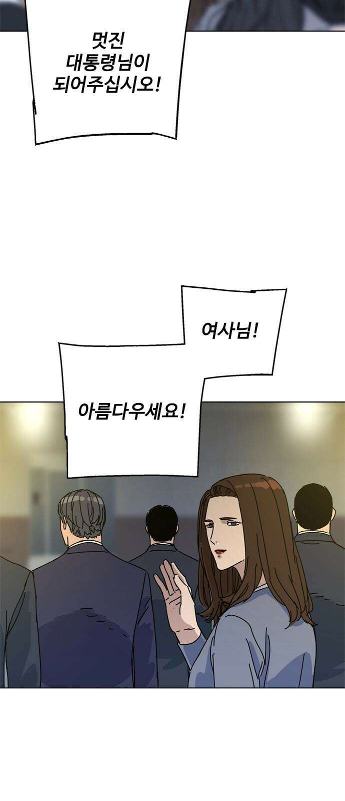 독거미 80화 2