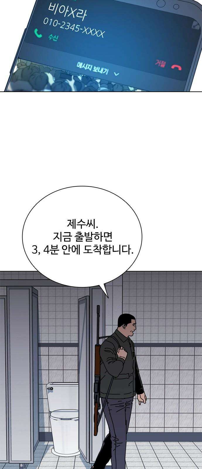 독거미 80화 4