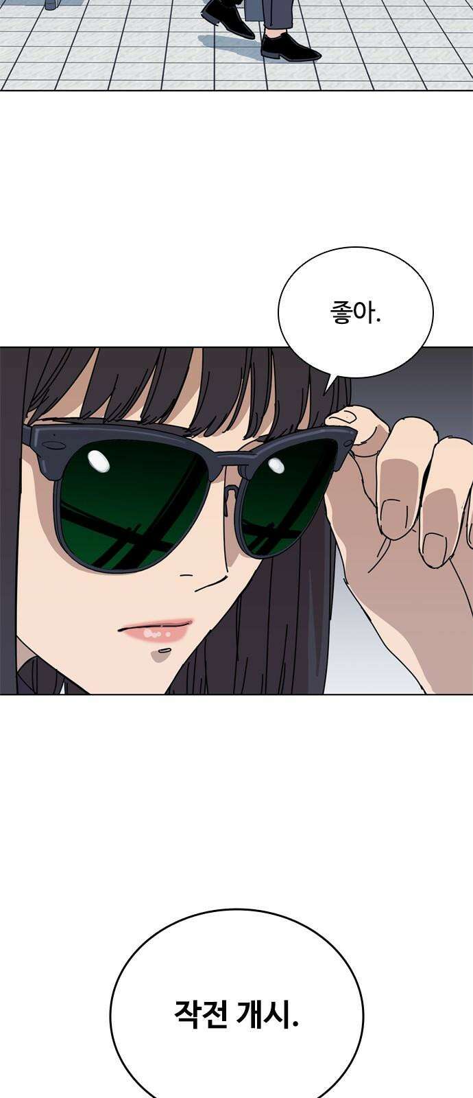 독거미 80화 5