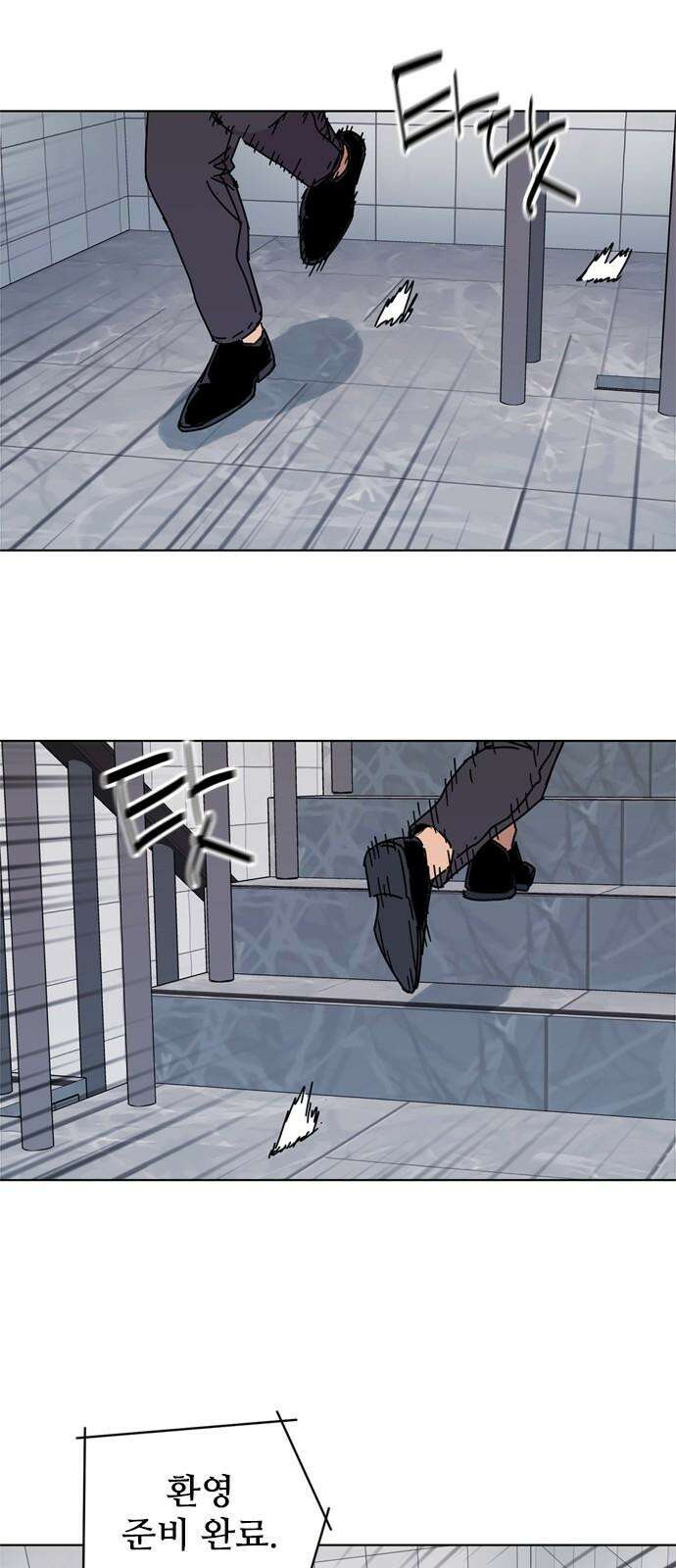 독거미 80화 10
