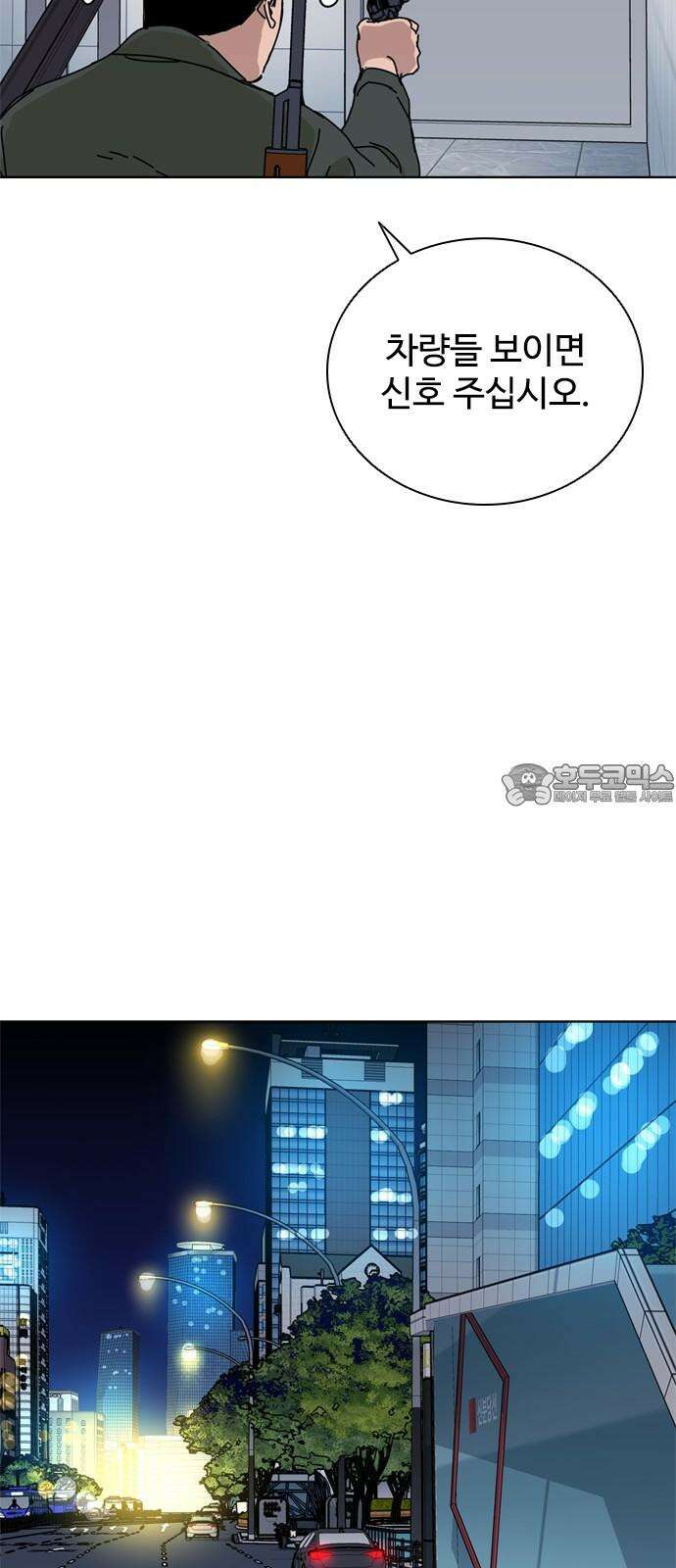 독거미 80화 12