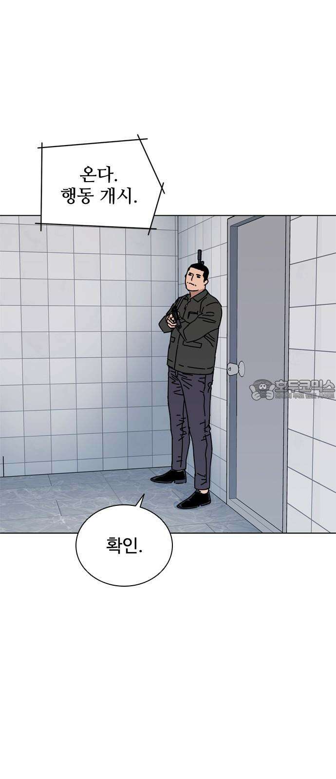 독거미 80화 15