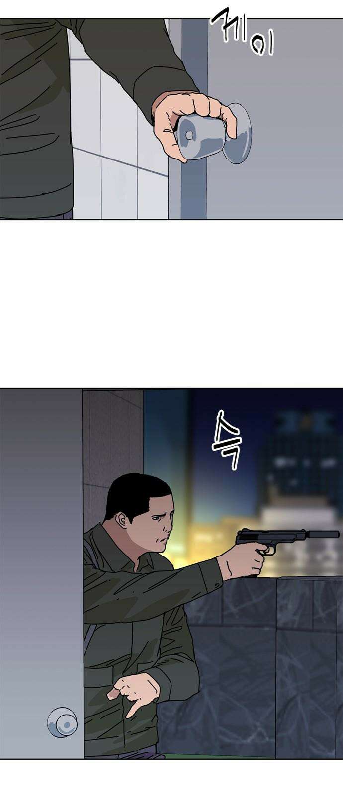 독거미 80화 16