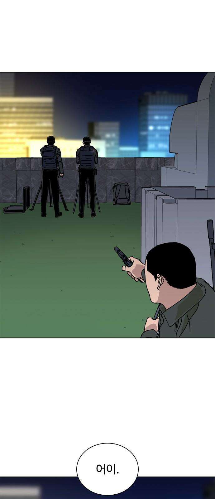 독거미 80화 17