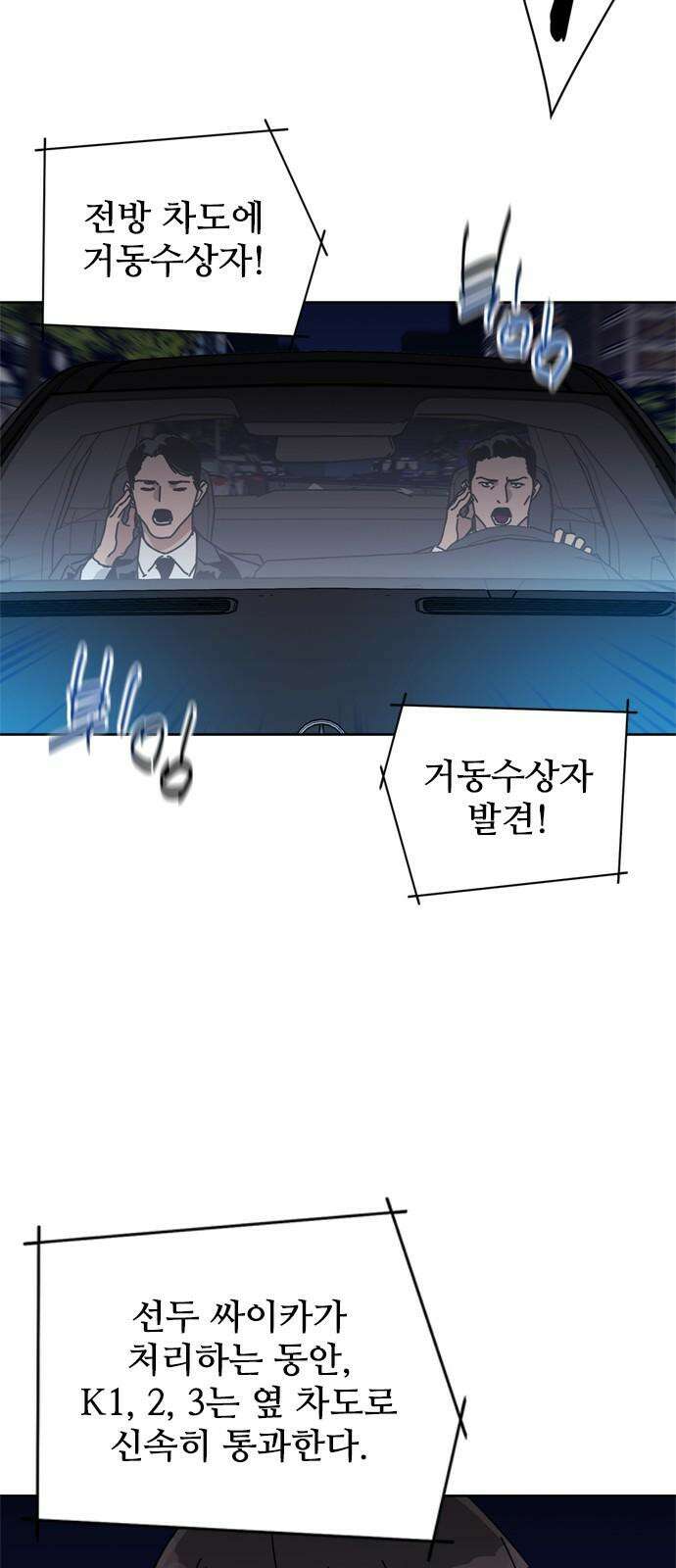 독거미 80화 25